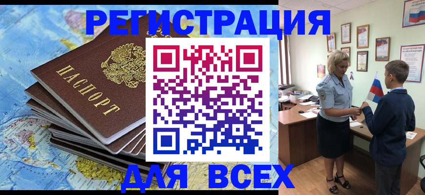 прописка для военкомата в Судогде