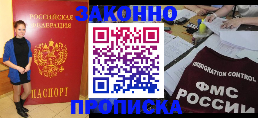 временная регистрация собственник в Судогде